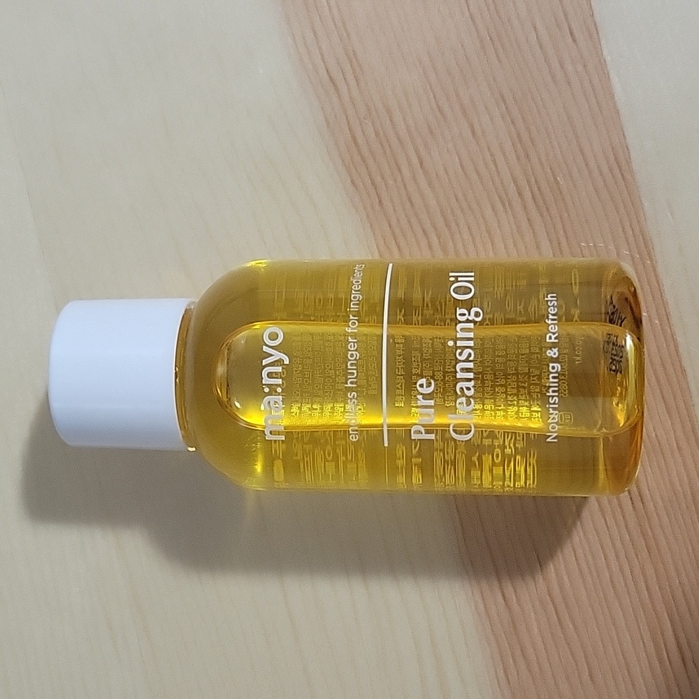 Pure Cleansing Oil